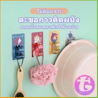 Thai Dee ที่วางกะละมัง ที่แขวนอเนคประสงค์ Home Storage Hooks