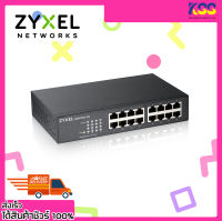 อุปกรณ์แยกช่องแลน ZYXEL GS1100-16 UNMANAGED GIGABIT SWITCH 16 PORT 10/100/1000MBPS เปิดบิลใบกำกับภาษีได้ ประกันศูนย์ Limited Lifetime