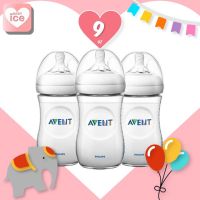 Avent Natural ขวดนม 9 ออนซ์ 3 ขวด