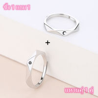 [แหวน + แหวน]ซื้อ 1 แถม 1！แหวนคู่ แหวนผู้หญิง แหวนคู่ เเหวน มินิมอล ปรับขนาดได้ ดวงอาทิตย์ สำหรับผู้ชาย เครื่องประดับแฟชั่น เปิดแหวนชุด แหวนน่ารักๆ ของขวัญวันเกิด ของขวัญปีใหม่ ของขวัญเซอไพร์ เครื่องประดับ แหวน เท่ๆ  แหวนแต่งงาน ของขวัญวันเกิด