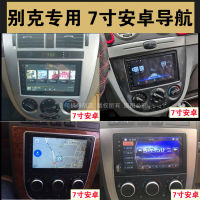 Buick HRV Navigation Kaiyue Large Screen Navigator All-In-One Reversing Image DVD Smart Bluetooth Central Control Large Screen