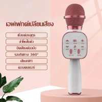 ไมค์ลอยไร้สาย ไมค์ลอยพกพา Wireless Microphone ไมโครโฟนบลูทูธไร้สาย ไมโครโฟน ไมค์คาราโอเกะ ไมค์ ไมค์บลูทูธ ไมค์ลำโพงในตัว ไมค์พร้อมลำโพง