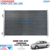 แผงแอร์ ฮอนด้า ซีวิค 2001 - 2005 CD0079 COOL GEAR แท้ รหัส DI447780-34304W CONDENSER HONDA CIVIC รังผึ้ง คอนเดนเซอร์ แผงคอยล์ร้อน อะไหล่ แอร์ รถยนต์