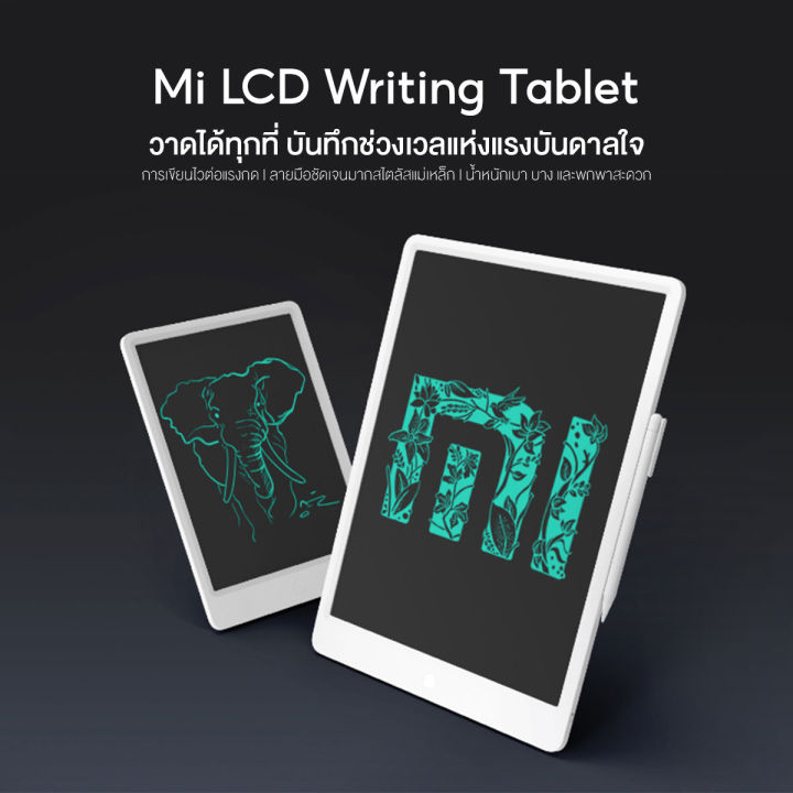 xiaomi-mi-lcd-writing-tablet-13-5-กระดานเขียน-lcd-ขนาดใหญ่จับถนัดมือ-13-5-นิ้ว