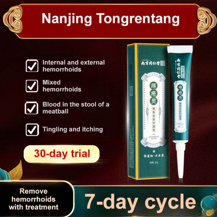 GIIKING Medical herbal hemorrhoid ointment cold compress gel Lazada