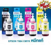 หมึกเติม Epson T664 BK,C,M,Yของแท้ แบบไม่มีกล่อง ฝาขวดรุ่นใหม่ "มีของเทียบเท่าในตัวเลือก #หมึกเครื่องปริ้น hp #หมึกปริ้น   #หมึกสี   #หมึกปริ้นเตอร์  #ตลับหมึก