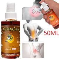 【CC】 Chinese Medicine Relieves Pain Rheumatism Joint Muscle Bruises Swelling Thailand Tiger Oil Spray