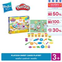 PLAYDOH SWEET CAKES PLAYSET เพลย์โดว์ ชุดสวีทเค้ก เพลย์เซ็ต