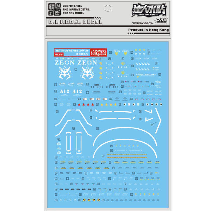 [Da Lin] Water Decal for MG 1/100 MS-06S Zaku II | Lazada