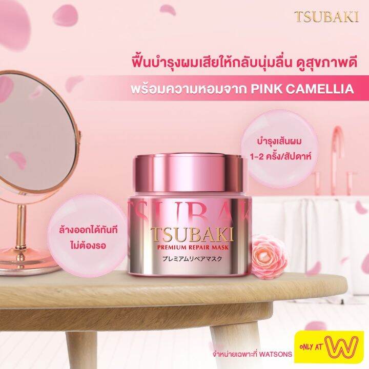 tsubaki-premium-repair-mask-180g-ซึบากิ-พรีเมี่ยม-รีแพร์-มาสก-สปริง-ครีมหมักผม-ทรีทเมนท์บำรุงผม-ครีมบำรุงผม