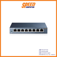 TPLINK TL-SG108 8 Port 10/100/1000Mbps  Desktop Switch / By Speed Computer