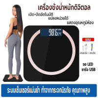 เครื่องชั่งน้ำหนักดิจิตอล ที่ชั่งน้ำหนัก รองรับน้ำหนัก 0.2-180 kg.  หน้าจอ LCD ตาชั่ง อัจฉริยะ แผ่นยางกันลื่น และ ชาร์จด้วย USB