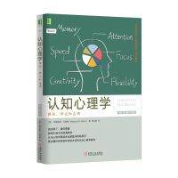 yiguann 认知心理学：理论、研究和应用（原书第8版）[美]马特林　著，李永娜　译เอกสารภาษาจีนตัวย่อChinese Mandarin Bookสำหรับหนังสือภาษาจีนอื่นๆ โปรดติดต่อฝ่ายบริการลูกค้า