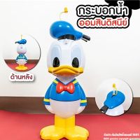 กระติกน้ำออมสินขนาดใหญ่รุ่นพิเศษลิขสิทธิ์ของแท้ Disney Mickey Mouse &amp; Friends. Water Bottle Limited Edition Donal Duck