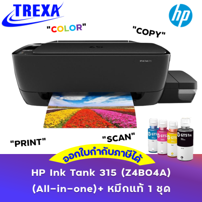 HP Ink Tank 315 (Z4B04A) (Print / Copy / Scan) รับประกัน 2 ปี