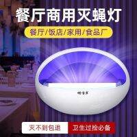 ✣ Increasing bao kang sticky trap type mosquito lamp home artifact flykilling lamps restaurant wall hanging from a killer commercial hotel