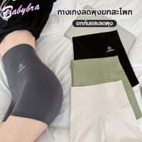 Babybra_shop กางเกงขาสั้น ออกกำลังกาย กางเกงผู้หญิง เอวสูง ระบายอากาศ กางเกง ซับใน  ADCBA121