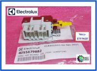 สวิสต์ล็อคเครื่องซักผ้าอีเลคโทรลักซ์/KEY BOARD/Electrolux/124927140/SAP4055679882/อะไหล่แท้จากโรงงาน