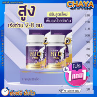 แคลเซียม HI D (1แถม1) ส่งฟรี ?สูตรใหม่ ?อาหารเสริมเพิ่มความสูง วิตามินเพิ่มความสูง แคลเซียมเพิ่มความสูง แคลเซียมตัวสูง