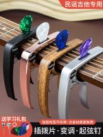 High-end Original Yamaha Folk Guitar Capo Metal Guitar Capo Clip Can Put Picks Electric Acoustic Guitar Capo Clip