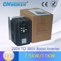 VFD 11kw V/F อินเวอร์เตอร์220V อินพุตเฟสเดียวไปยังตัวแปลงความถี่เอาต์พุต380V 3เฟส380V มอเตอร์กระแสตรงขายดี