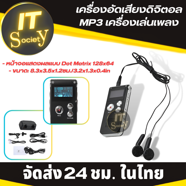 เครื่องอัดเสียงดิจิตอล-เครื่องบันทึกเสียง-เครื่องเล่นเพลง-mp3-บันทึกสเตอริโอ-4gb-16gb-voice-recorder-เครื่องอัดเสียง-แบบพกพา-จอdigital-เสียงชัด