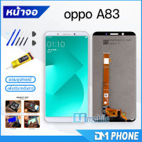 หน้าจอ Lcd oppo A83 หน้าจอoppo จอชุด จอ+ทัช Lcd Display Touch For ออปโป้ A83