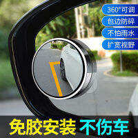 GH กระจกสะท้อนหลัง360องศา [ของแท้] ย้อน Spion Bulat Kecil จุดบอดผลิตภัณฑ์สะท้อนแสงจุดบอดด้านหลัง