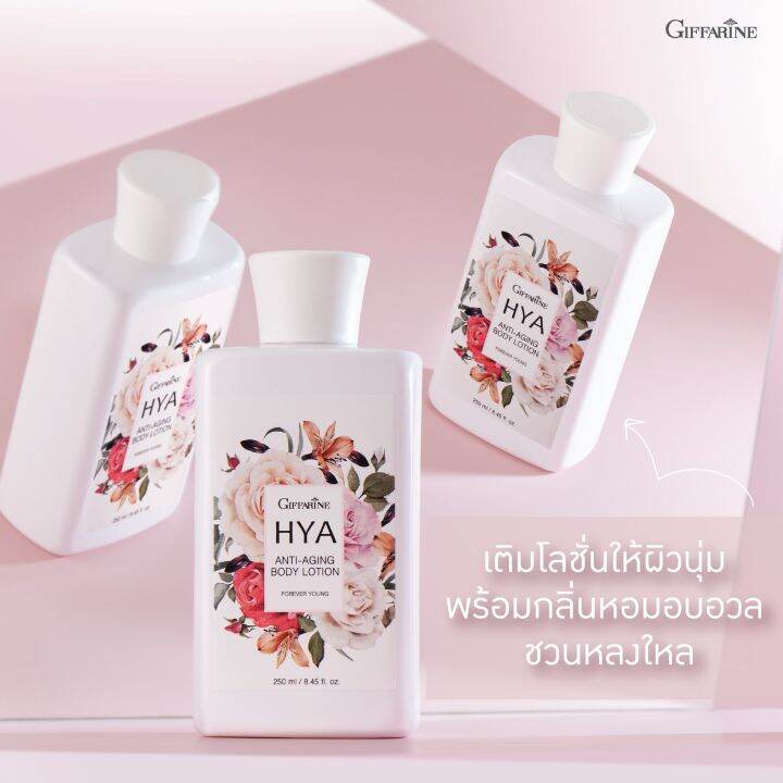 hya-anti-aging-body-shower-gel-ไฮยา-แอนตี้-เอจจิ้ง-ชาวเวอร์-เจล-กลิ่นฟอร์เอฟเวอร์-ยัง-ครีมอาบน้ำ-เจลอาบน้ำ-ทำความสะอาด-ผิวนุ่ม-กลิ่นหอม