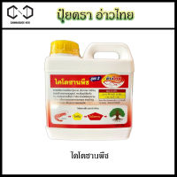 ปุ๋ยน้ำ น้ำหมัก ตรา อ่าวไทย น้ำหมัก ไคโตรซาน น้ำหมักกุ้งสัตว์ทะเล มี NPK สูง เหมาะสำหรับพืชสายเขียว หรือ 420 น้ำหมักอ่าวไทย ปุ๋ยอ่าวไทย