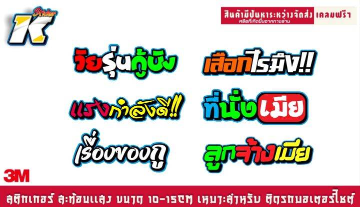 สติกเกอร์-1ใบ