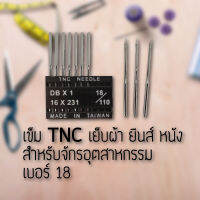 เข็มเย็บหนัง เย็บยีนส์ TNC DB x 1  16 x 231  16/100 เบอร์ 16 สำหรับจักรอุตสาหกรรม รุ่นยอดนิยม