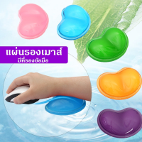 แผ่นรองเมาส์รองข้อมือ แผ่นรองเม้าส์พร้อมเจลรองข้อมือ แผ่นซิลิโคนรองข้อมือMouse Pad with Gel Wristแผ่นรองเมาส์ซิลิโคนผ้าฝ้ายนุ่มสบายB14