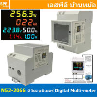 N52-2066 ดิจตอล พาแนลมิเตอร์ ฟูลฟังค์ชั่น Full function Digital Panel Meter มิเตอร์วัดกำลังไฟ Watt มิเตอร์วัดแรงดัน Volt วัดความถี่ Hz วัดกระแส Amp วัดค่า PF Power Factor พาแนล มัลติฟังค์ชั่น Multi function Meter