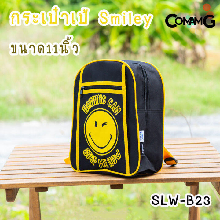 กระเป๋าสะพายหลังsmiley-กระเป๋านักเรียน-หน้ายิ้ม-smiley-world