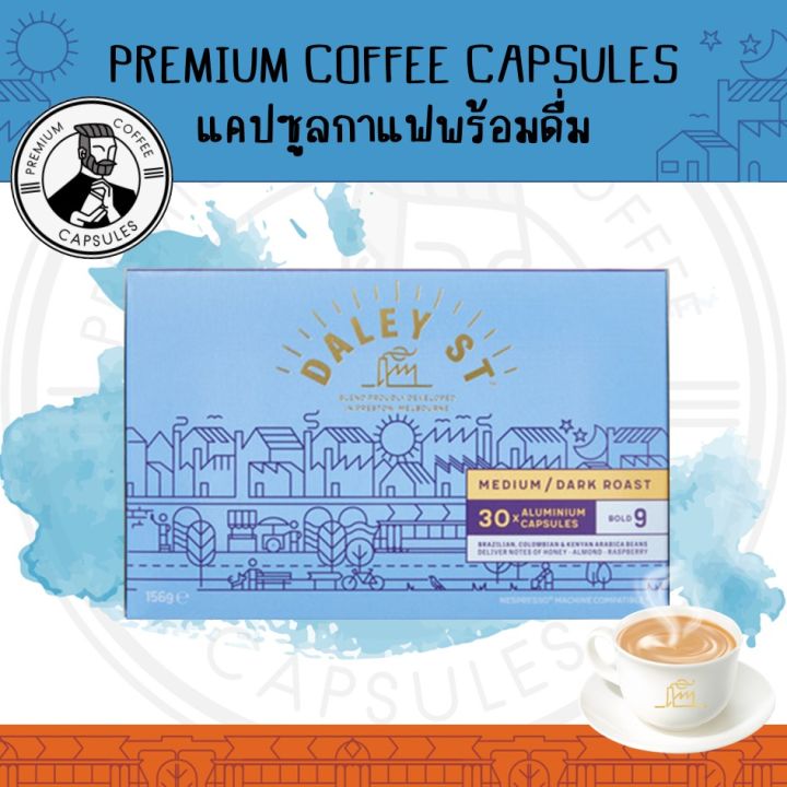 Daley Street Medium/Dark Aluminium Nespresso Compatible Coffee Capsules | 30 pack BBF : 30/04/2024