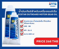 99000-22B48-000 ECSTAR, OBM GEAR OIL 400ML น้ำมันเกียร์ ECSTAR 400 มล. เครื่องยนต์เรือซุซุกิ Suzuki Outboard 99000-22B48 9900022B48000