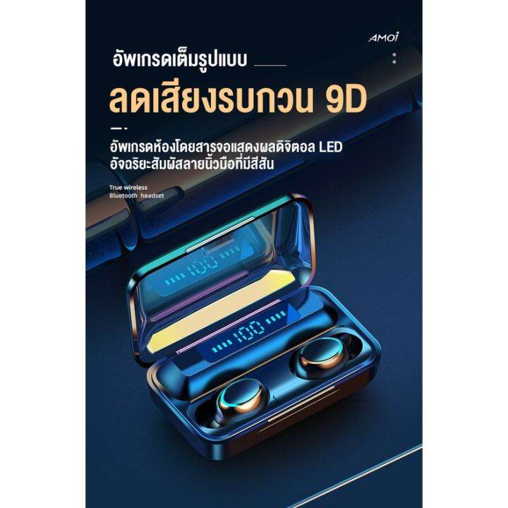 หูฟัง-หูฟังไร้สายบลูทูธ-หูฟัง-tws-จอแสดงผล-led-เสียงใส-คุณภาพดี-เสียงเบสดี-กันน้ำ-ipx7-หูฟังบลูทูธ-5-0