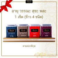 ธรรม คัลเจอร์  อายุ วรรณะ สุขะ พละ  Gift Set ลายดอกพิกุล รวม 2000 กรัม 1 เซ็ต