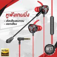 สายหูฟังแบบ in-ear สเตอริโอชุดหูฟังเล่นเกมหูฟังสายควบคุมและไมโครโฟนสำหรับไอโอเอสหุ่นยนต์โทรศัพท์สีดำ/แดง/ สีขาวสีฟ้า