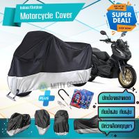 ผ้าคลุมมอเตอร์ไซค์ Honda-ADV150-SUV สีเทาดำ เนื้อผ้าอย่างดี ผ้าคลุมรถมอตอร์ไซค์ Motorcycle Cover Gray-Black Color