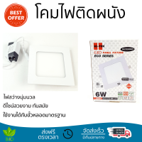 รุ่นใหม่ล่าสุด โคมไฟ โคมไฟผนัง 
HI-TEK โคมพาเนล LED เหลี่ยม ECO SERIES 6W.แสงนวล แบบฝัง HFLEPSR06W 
 ไฟสว่าง ดีไซน์สวยงาม ทันสมัย ใช้งานได้กับขั้วหลอดมาตรฐาน Wall Lamp จัดส่งด่วนทั่วประเทศ