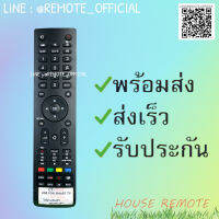 รีโมทรุ่น : โตชิบา Toshiba รหัส CT-8068 ตัวยาว สินค้าพร้อมส่ง