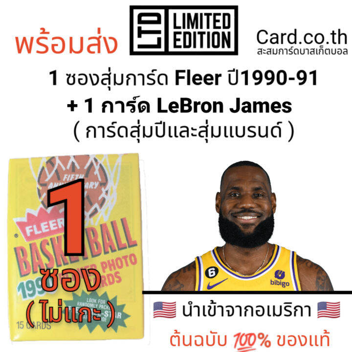 1990-91-fleer-basketball-cards-pack-nba-การ์ดสะสม-ซองสุ่มการ์ด-บาสเกตบอล-maybe-panini-prizm-mosaic-or-9-10-psa-card