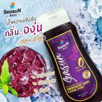 KETO ไซรัปน้ำหวาน องุ่นม่วง 320 มล. น้ำหวานคีโต  ไซรัปคีโต น้ำองุ่น  น้ำผลไม้คีโต  ไซรัปสีสรร