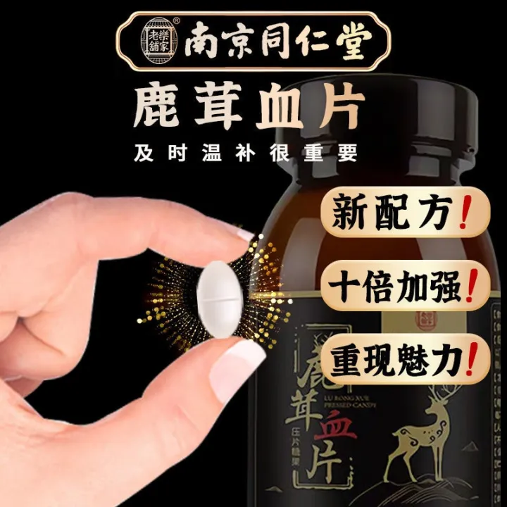[Enhanced upgrade] Authentic deer antler blood tablets ginseng deer