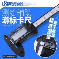 [QQL Hardware Tools] รุ่น90101 Ustar ดิจิตอลอิเล็กทรอนิกส์คาลิปเปอร์โดยเฉพาะสำหรับการปรับขนาดเครื่องมืองานฝีมือการสร้างแบบจำลองอุปกรณ์งานอดิเรก