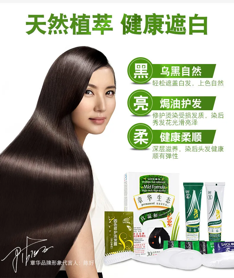 SAVOL Ecological Hair Dye Cream Natural Plant Hair Dye Non-Stimulation Anti- Allergy Pure Genuine Non-Damage Hair Dye Cream | Lazada