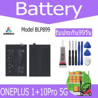 JAMEMAX แบตเตอรี่ ONEPLUS 1+10Pro 5G Battery Model BLP899 ฟรีชุดไขควง hot!!!