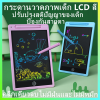 【พร้อมส่ง】กระดานเขียนด้วยลายมือ LCD กระดานวาดภาพ LCD Tablet กระดาน LCD กระดานเด็กลบได้ กระดานวาดรูปเด็ก
